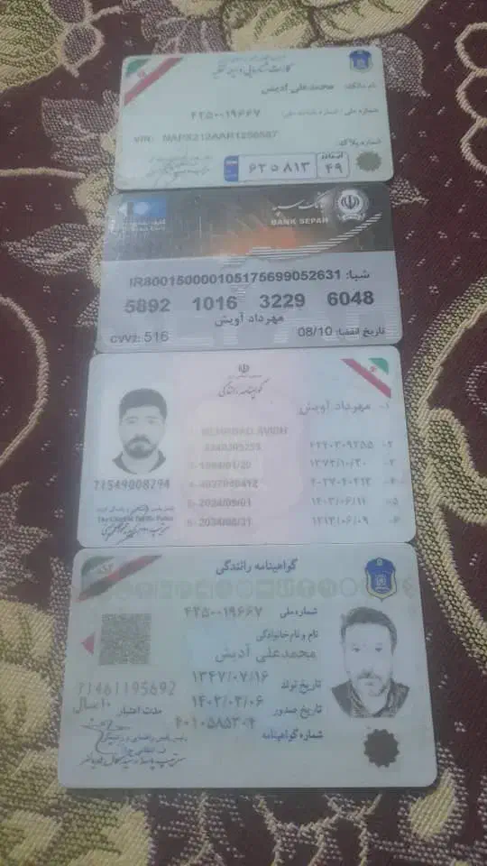 یک سری مدارک پیدا شده|اشیا|یاسوج, |دیوار