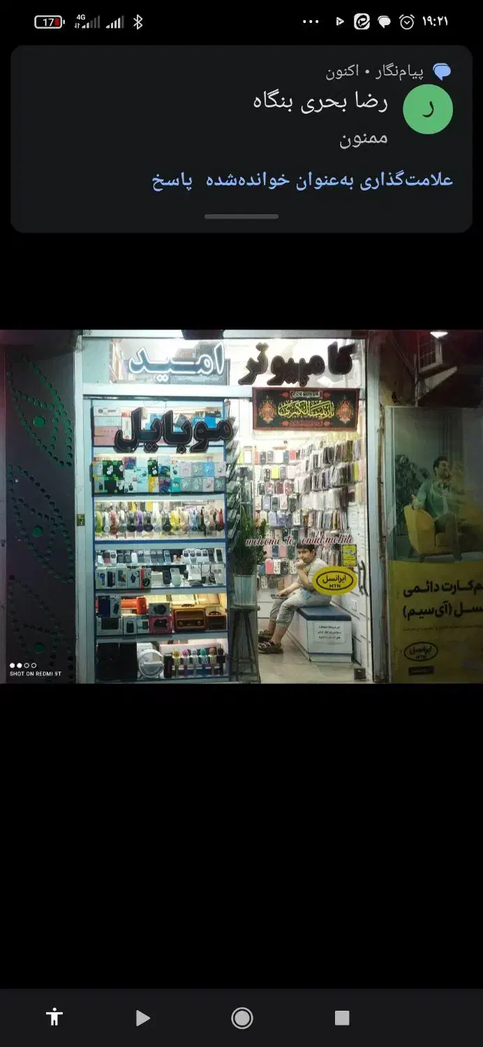فروش ملک تجاری نقلی|فروش مغازه و غرفه|ری, ولی آباد|دیوار