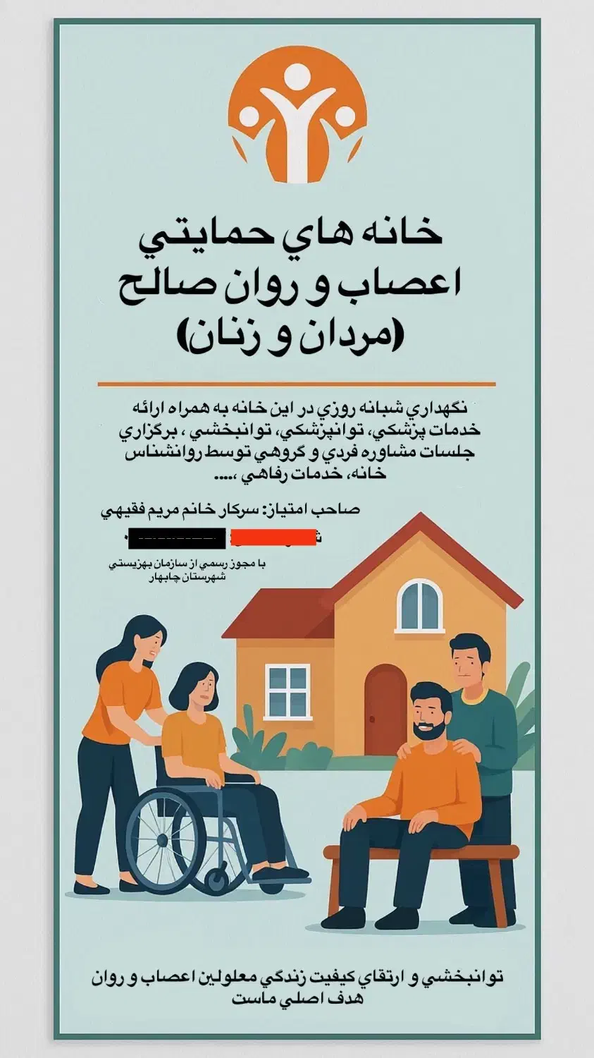 خانم و آقا برای مراقبت بیماران(نظارت بر کارها)|استخدام درمانی، زیبایی، بهداشتی|چابهار, |دیوار