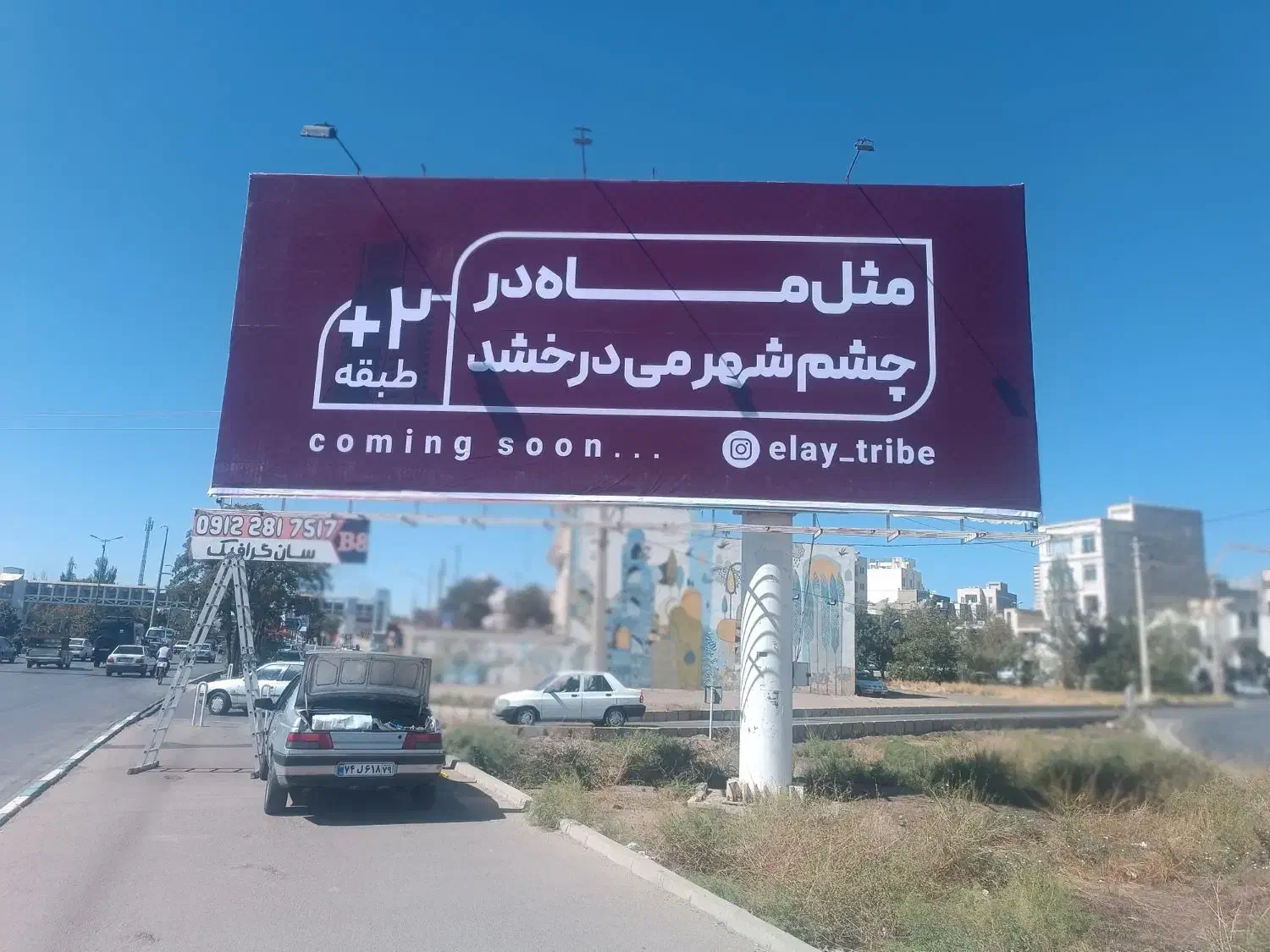 فروش بنر باطله سایز بزرگ|خدمات پیشه و مهارت|اقبالیه, |دیوار