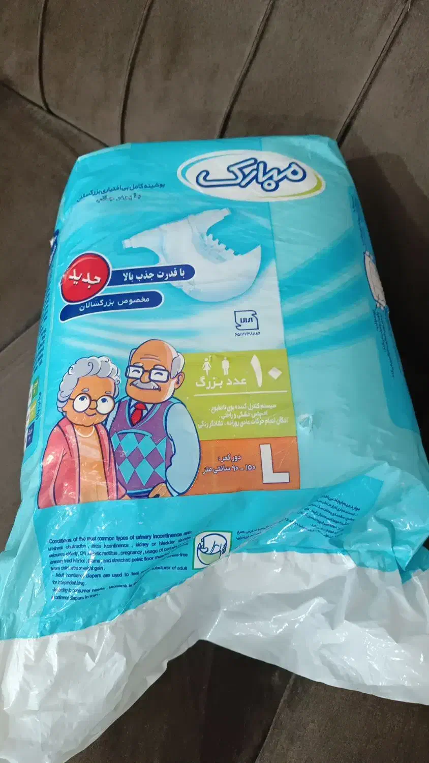 مایبیبی|آرایشی، بهداشتی، درمانی|قیدار, |دیوار