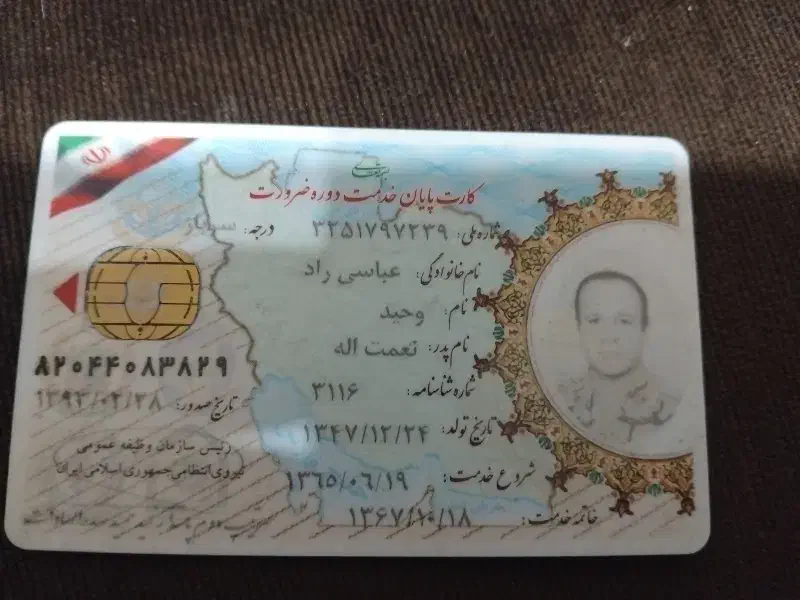 پیداکردم کارت پایان خدمت|اشیا|سنقر, |دیوار