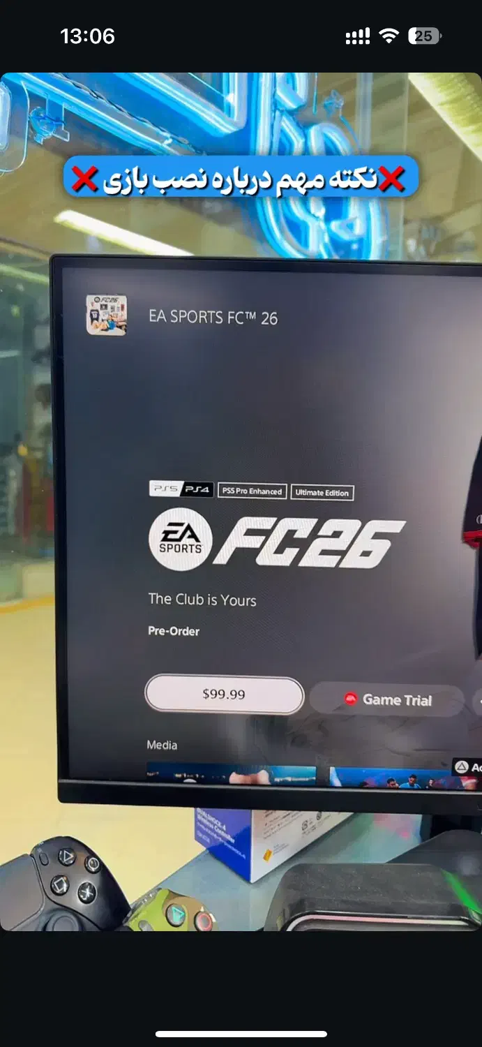 نصب بازی PS5.4  اکانتی و کپی خور FC 26|کنسول، بازی ویدئویی و آنلاین|گرگان, |دیوار