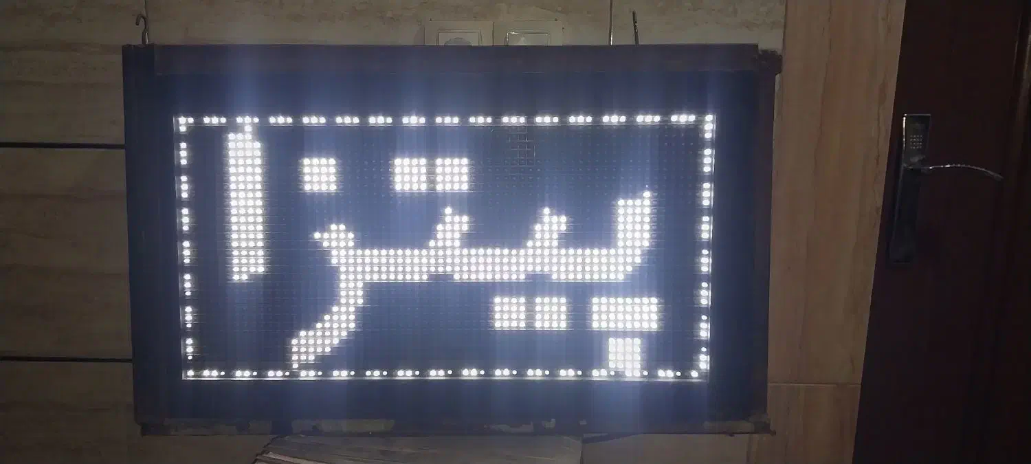 تابلو روان|ریسه و چراغ تزئینی|اهواز, کوی باهنر|دیوار