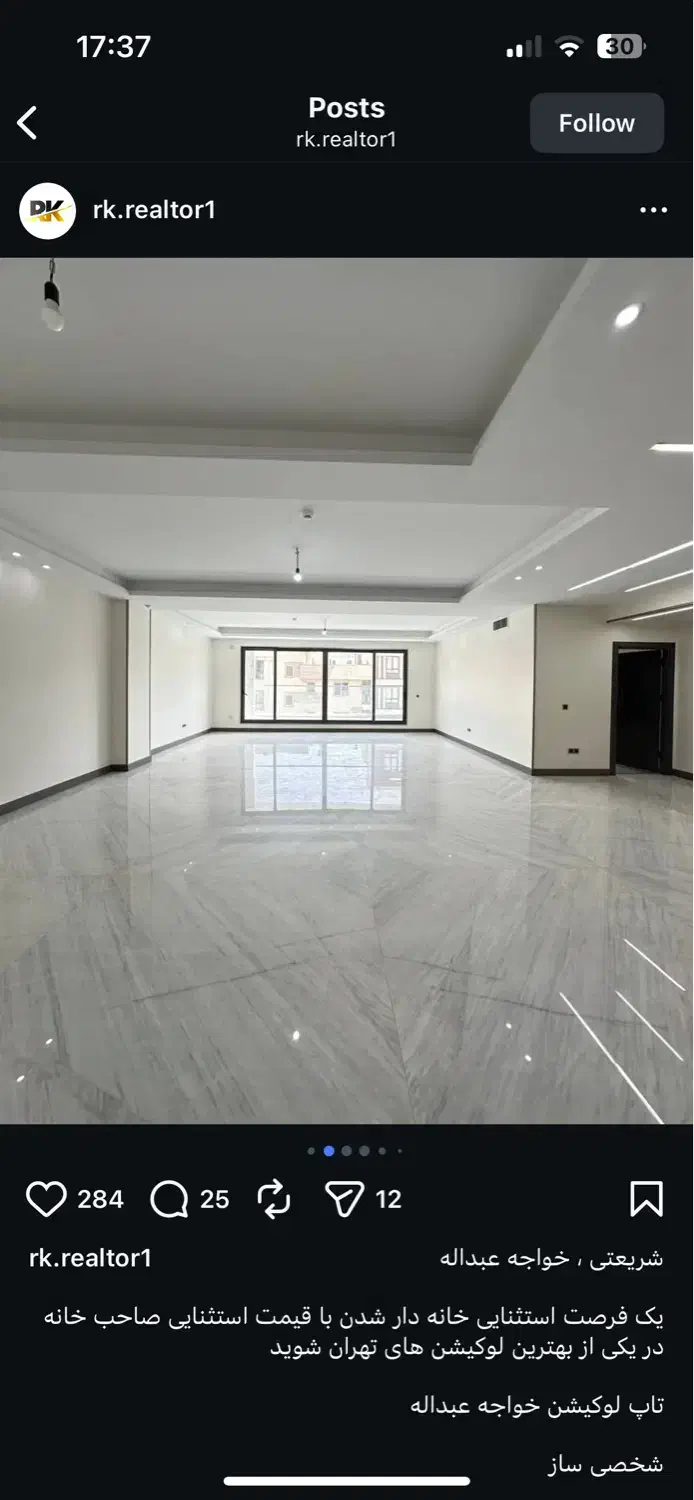 ۳پارکینگ‌سندی/۱۸۰مترسازمان‌مرکز/قابل‌تهاتر|فروش آپارتمان|تهران, سازمان برنامه جنوبی|دیوار