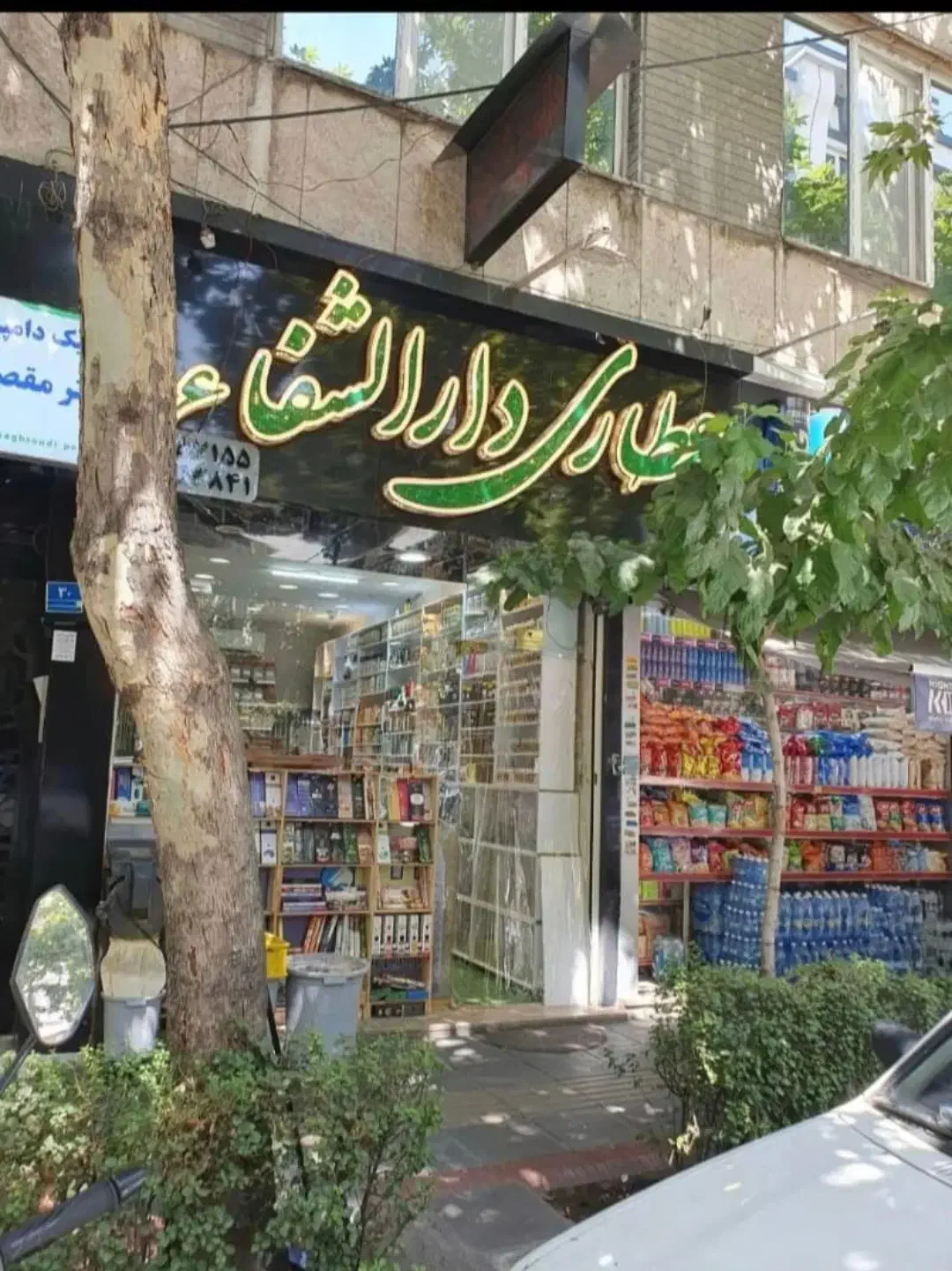 فروش  یا معاوضه با آپارتمان مغازه ۳۰متری پاسداران|فروش مغازه و غرفه|تهران, پاسداران|دیوار