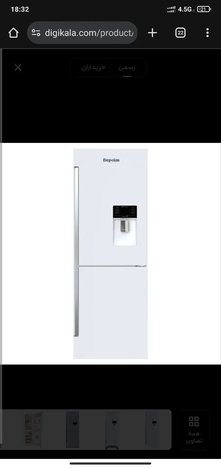 یخچال دیپوینت مدل دیسنت|یخچال و فریزر|ملارد, |دیوار