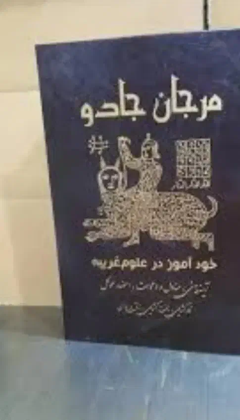انواع دعا بصورت فقط قرآنی|خدمات پذیرایی، مراسم|بوکان, |دیوار