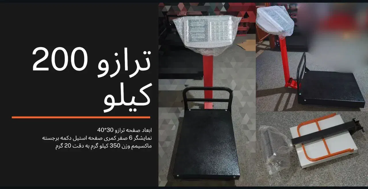 ترازو و باسکول قابوس قاپان|فروشگاه و مغازه|گنبد کاووس, |دیوار