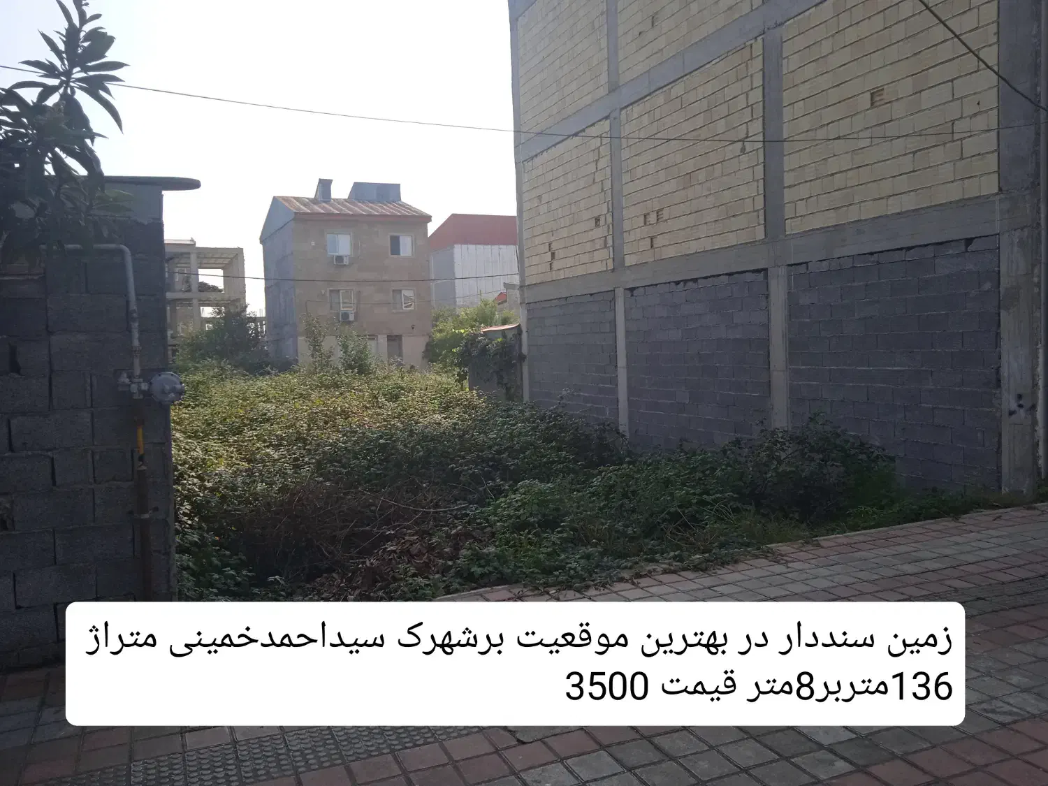 زمین سنددار 136متر 8متر بر شهرک احمد خمینی|فروش زمین و ملک کلنگی|رشت, شهرک احمد خمینی|دیوار