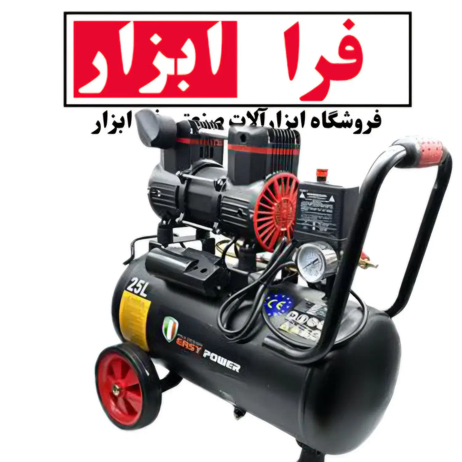 کمپرسور 50 لیتر پمپ باد 50 لیتر 2 سیلندر|ماشین‌آلات صنعتی|ارومیه, |دیوار