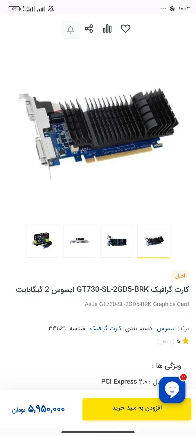 گرافیک ایسوس نو Gt730 sl 2gd5 brk|قطعات و لوازم جانبی رایانه|تهران, شهرک ولیعصر جنوبی|دیوار