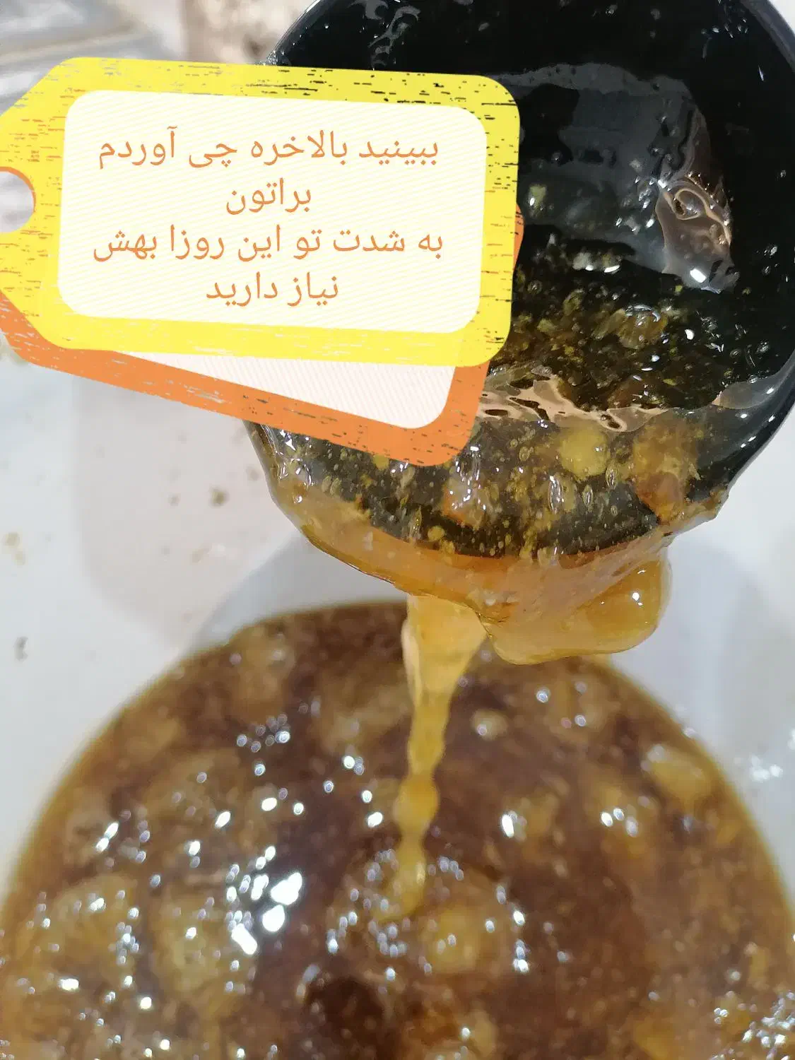 ژل رویال و عسل طبیعی|خوردنی و آشامیدنی|شوشتر, |دیوار