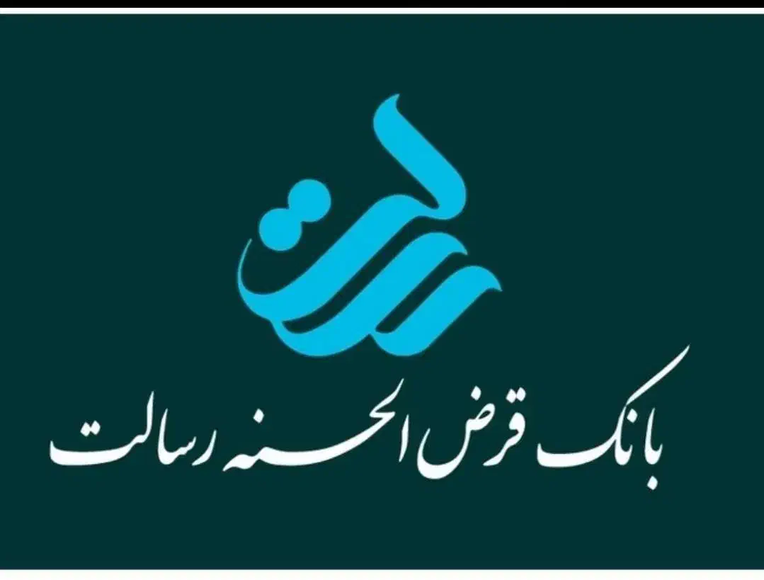 فروش امتیاز وام بانک رسالت با قیمت ۱۴۵|خدمات مالی، حسابداری، بیمه|شیراز, فلکه گاز|دیوار
