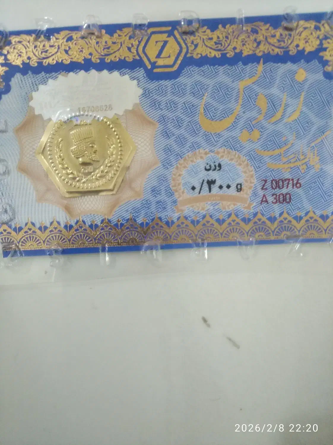 سکه پارسیان زر دیس|جواهرات|کرج, حیدرآباد|دیوار