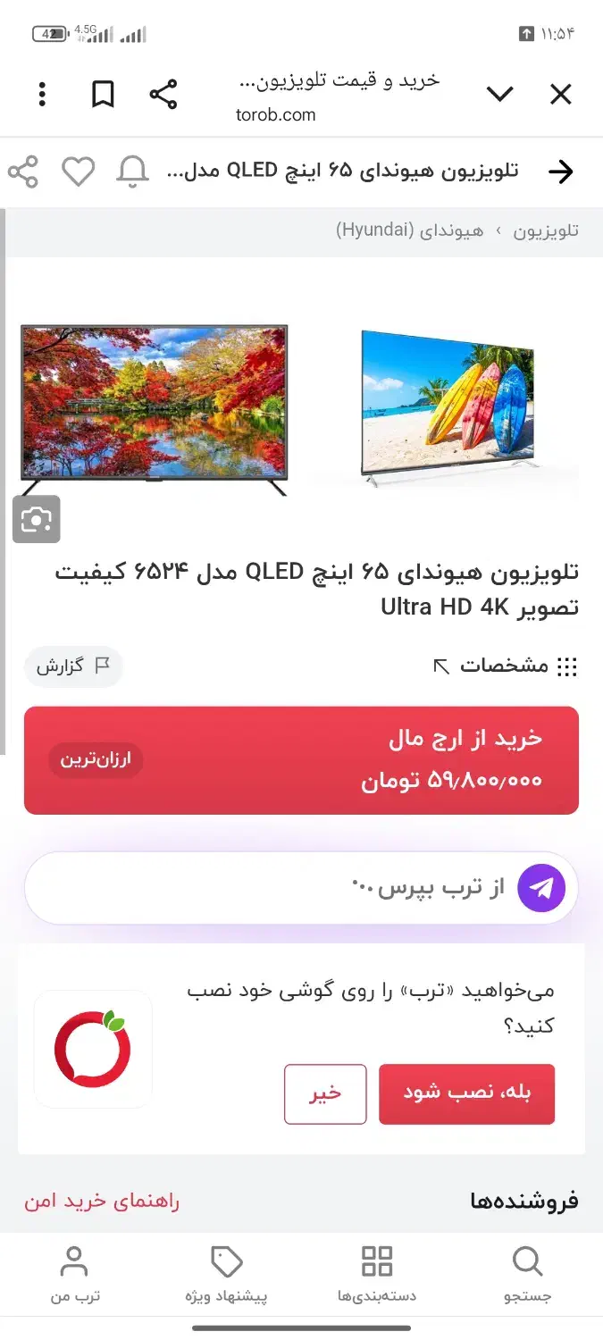 تلویزیون|تلویزیون و پروژکتور|دهگلان, |دیوار