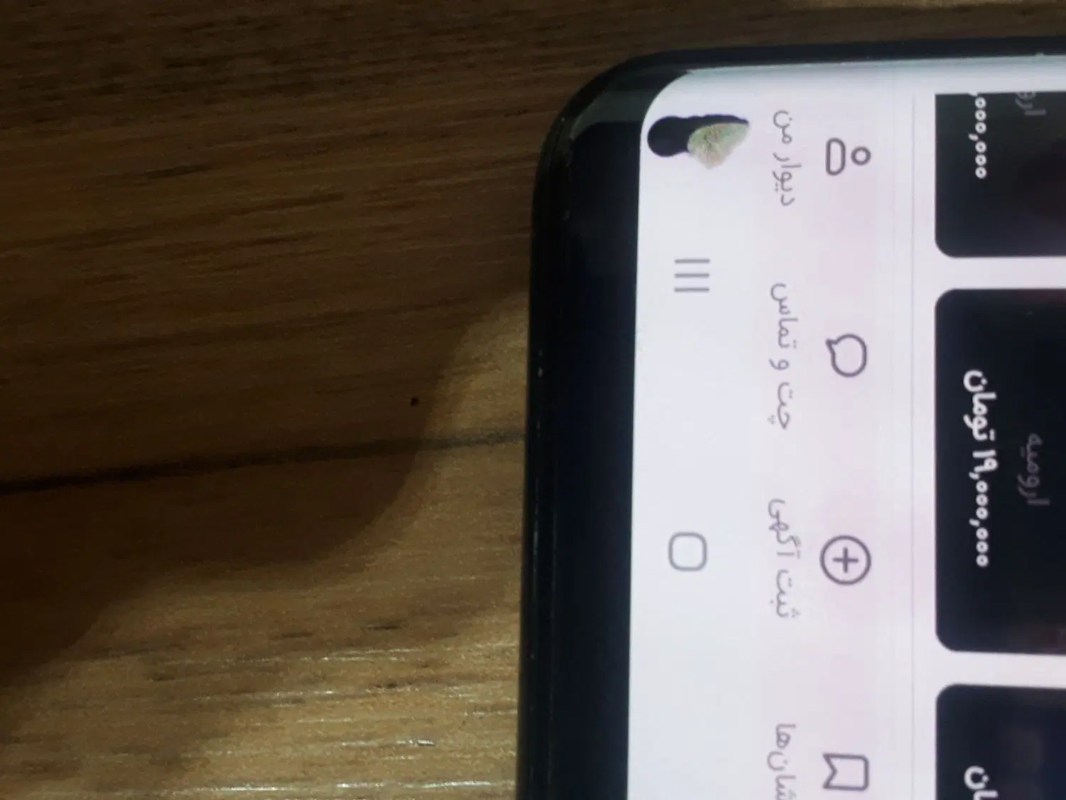 s8پلاس|موبایل|ارومیه, |دیوار