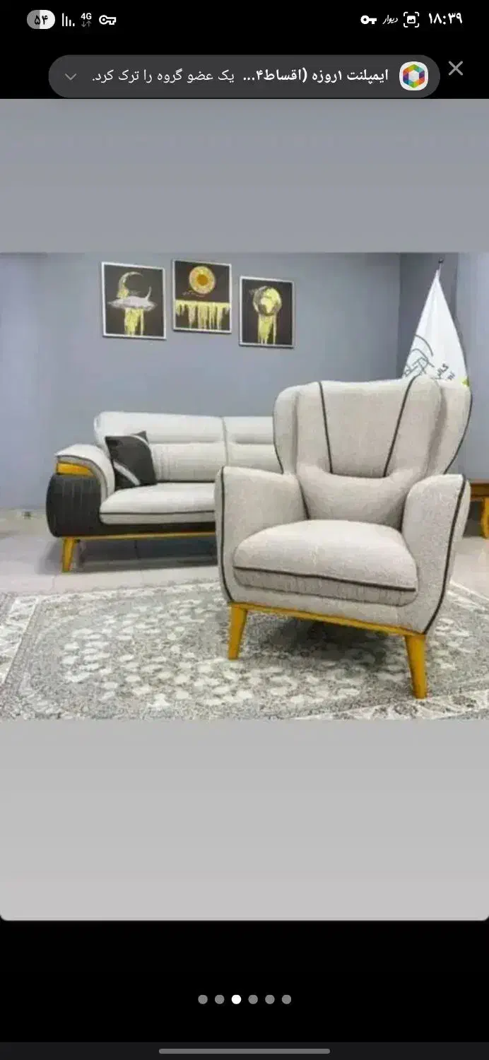 مدل لورنت|مبلمان خانگی و میز عسلی|اردبیل, |دیوار