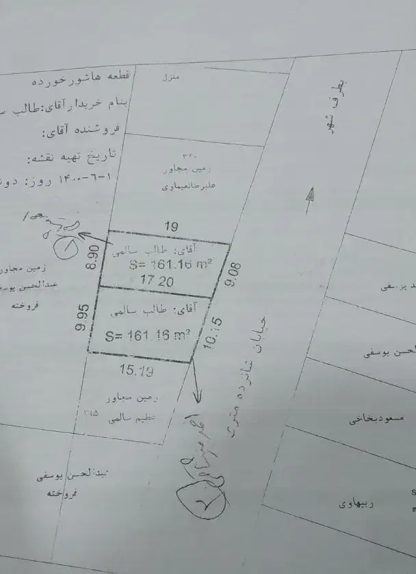قطعه زمین با متراژ ۱۶۱ متر صوفی اباد|فروش دفتر صنعتی، کشاورزی، تجاری|شادگان, |دیوار