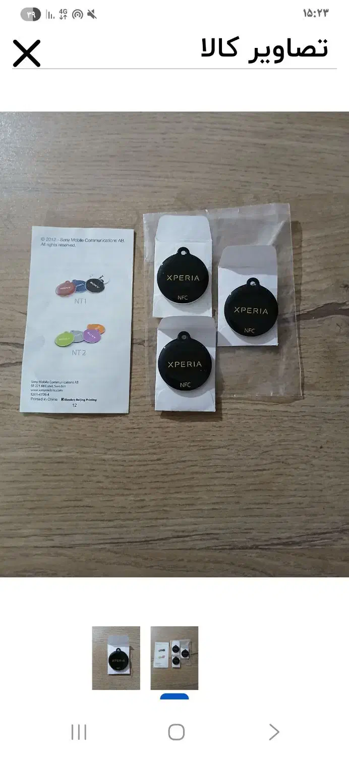 تگ سونیnfc رنگ مشکی نو|لوازم جانبی موبایل و تبلت|تالش, هشتپر|دیوار