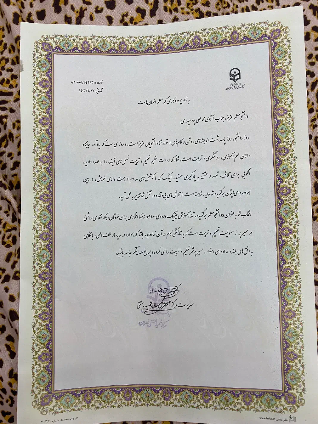 معلم ریاضی و فیزیک|خدمات آموزشی|تهران, امیرآباد|دیوار