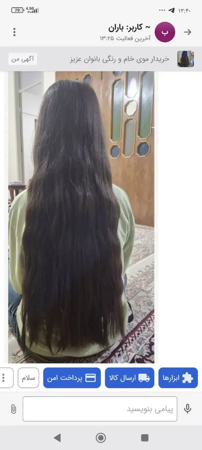 مومو|خدمات آرایشگری و زیبایی|سرپل ذهاب, |دیوار