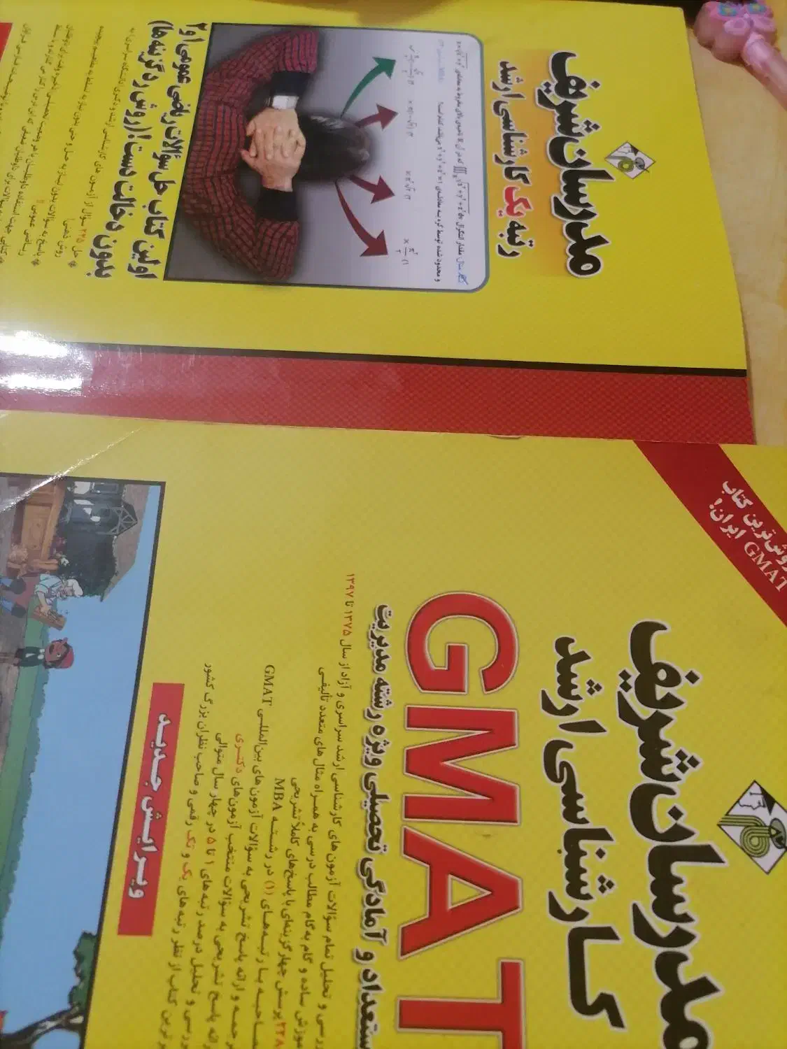 کتاب آمادگی ارشد|کتاب و مجله آموزشی|پردیس, فاز ۴|دیوار