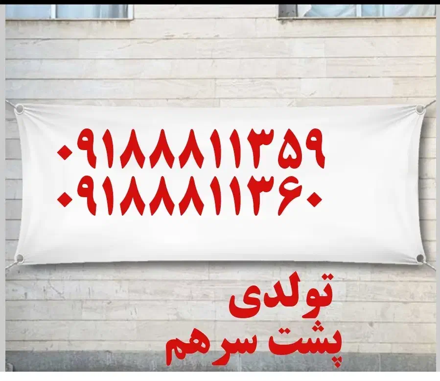 09188811360|سیمکارت|همدان, |دیوار