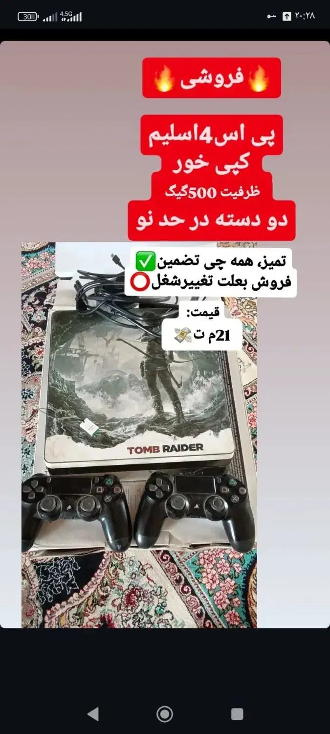 پی اس4اسلیم کپی خور|کنسول، بازی ویدئویی و آنلاین|گنبد کاووس, |دیوار