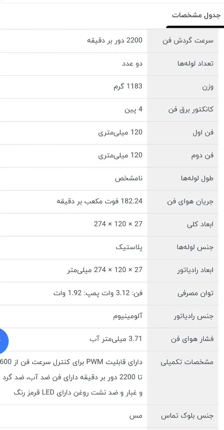 خنک کننده cpu-فن سی پی یو|قطعات و لوازم جانبی رایانه|تهران, ابوذر|دیوار