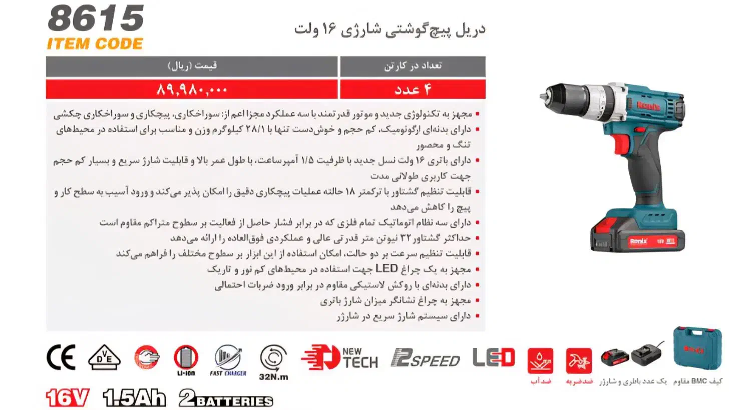 فروش ویژه دریل شارژی ۸۶۱۵|ابزارآلات|کوهدشت, |دیوار
