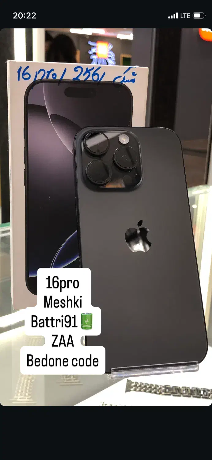 Iphone 16pro 256GB|موبایل|تهران, آسمان|دیوار