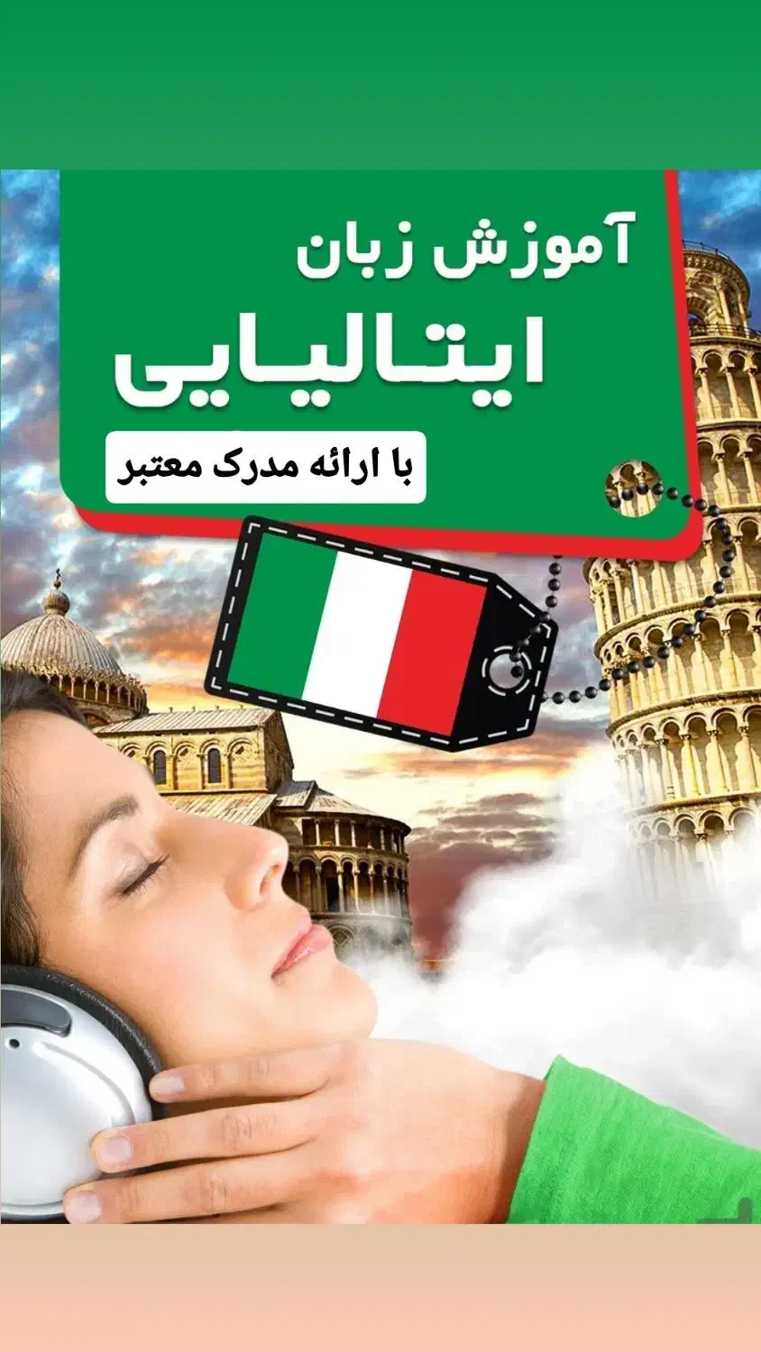 آموزش ایتالیایی ازصفر تا استرنی با استادان حرفهای|خدمات آموزشی|شیراز, خلدبرین|دیوار