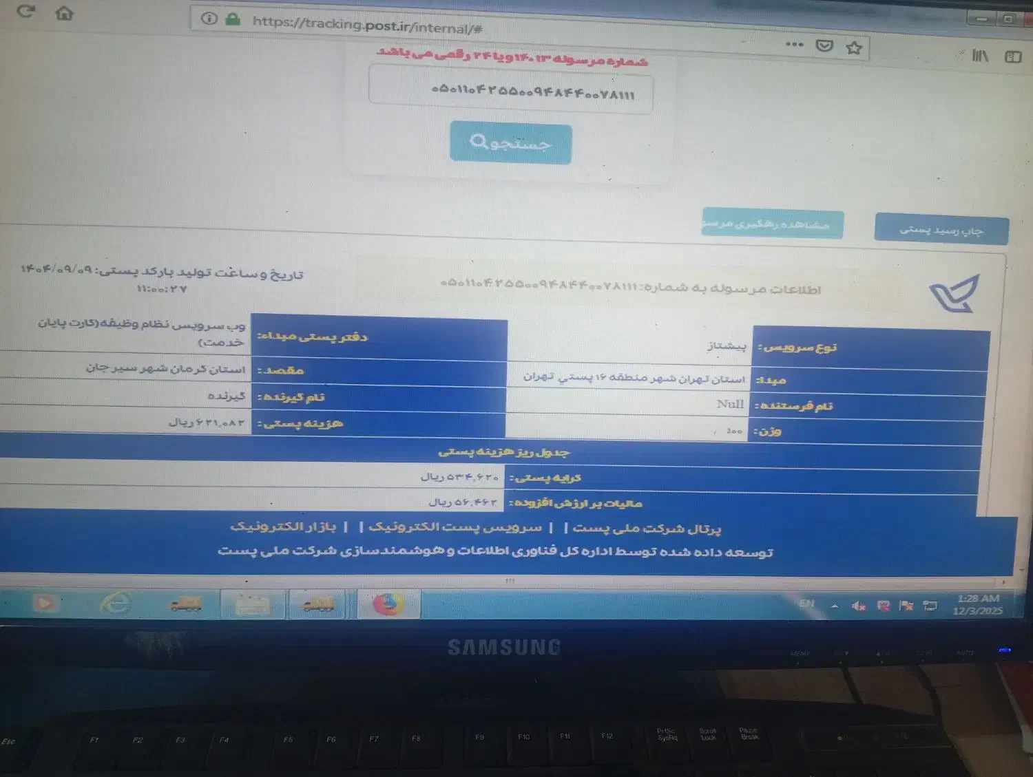 کافینت آنلاین امیران همه‌چیز بایک کلیک|خدمات رایانه‌ای و موبایل|سیرجان, |دیوار