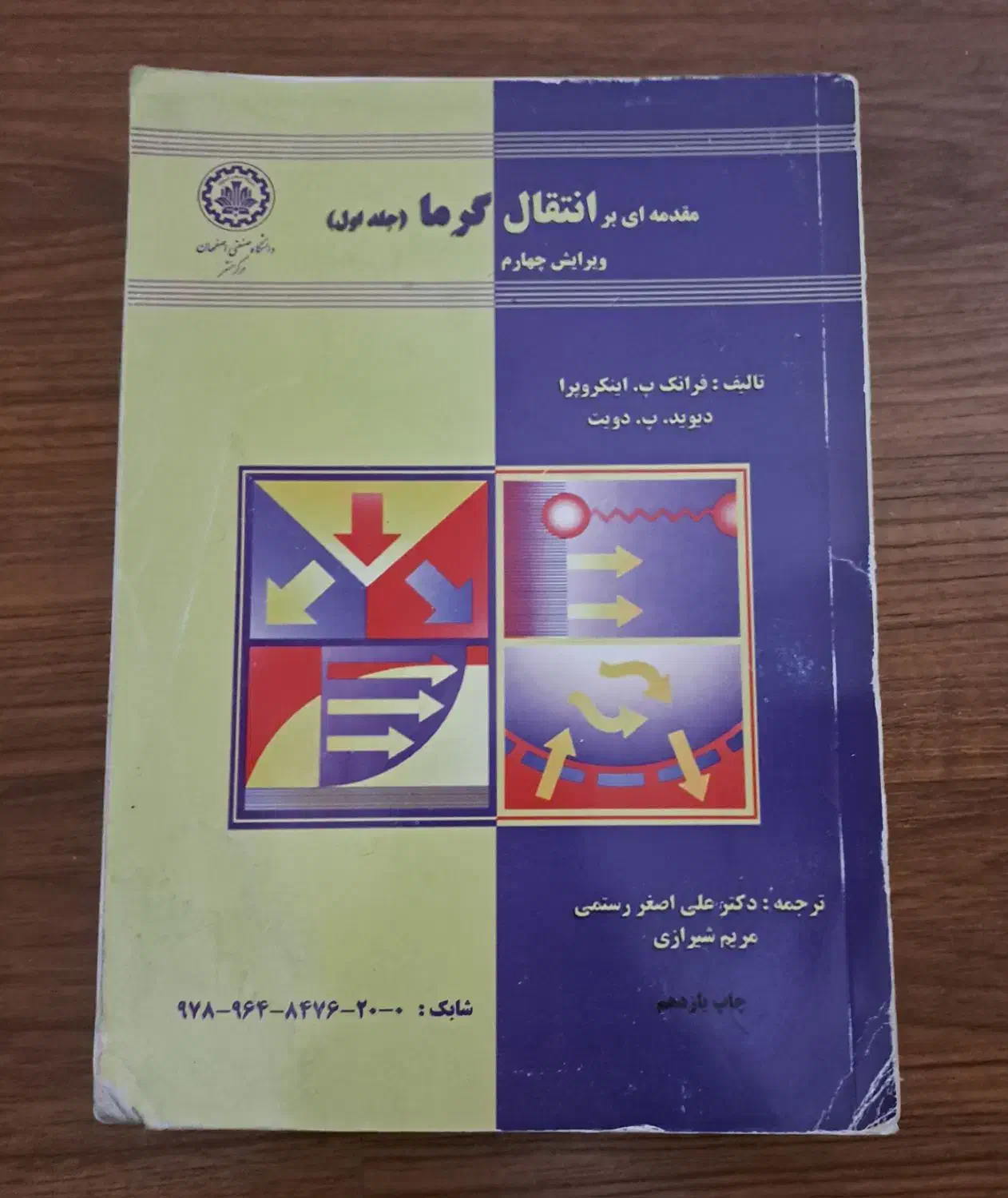 کتاب های مهندسی مکانیک و زبان|کتاب و مجله آموزشی|تهران, پاسداران|دیوار
