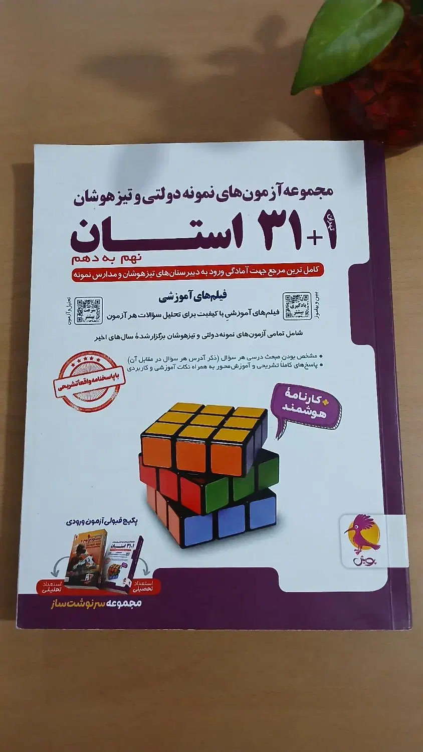 کتاب 32 استان|کتاب و مجله آموزشی|علیآباد کتول, |دیوار