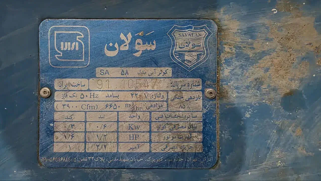 کولر۷۰۰۰هزاربالا زن|کولر آبی|قم, انسجام|دیوار
