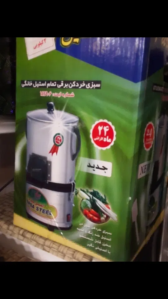 وسایل اشپزخانه.سبزی خردکن|خردکن، آسیاب، غذاساز|تبریز, |دیوار
