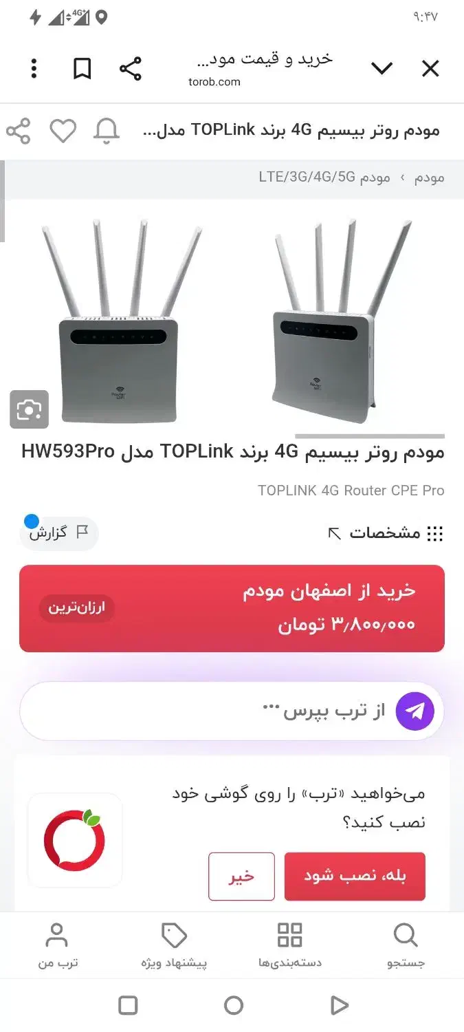 ۲ عدد مودم سیم کارت خور|مودم و تجهیزات شبکه|اشتهارد, |دیوار