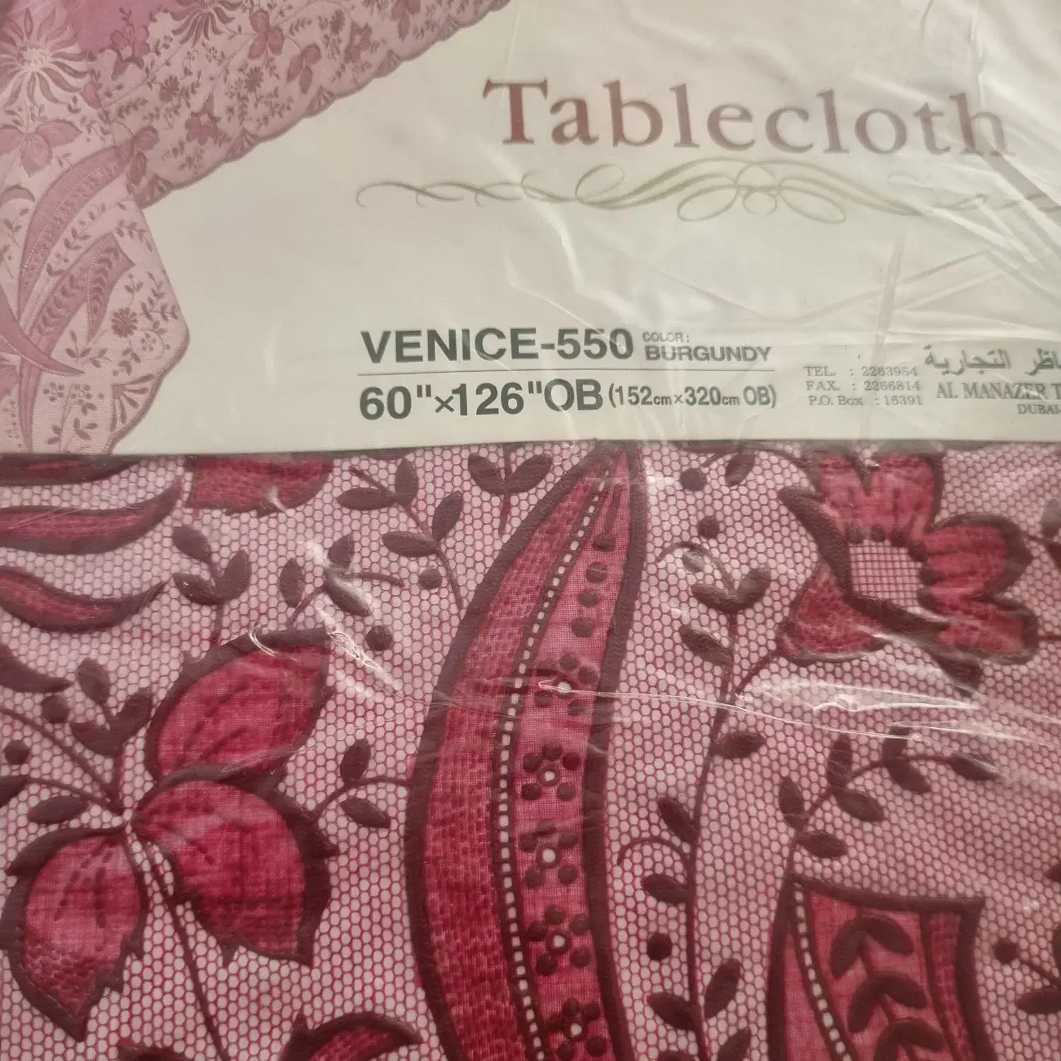 سفره ژاپنی|سفره، حوله، دستمال آشپزخانه|شیراز, غدیر جنوبی|دیوار