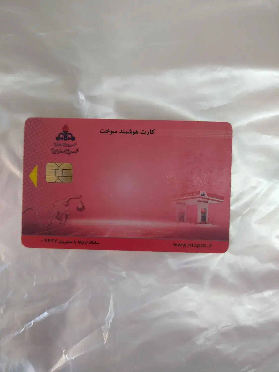 کارت سوخت|اشیا|زنجان, |دیوار
