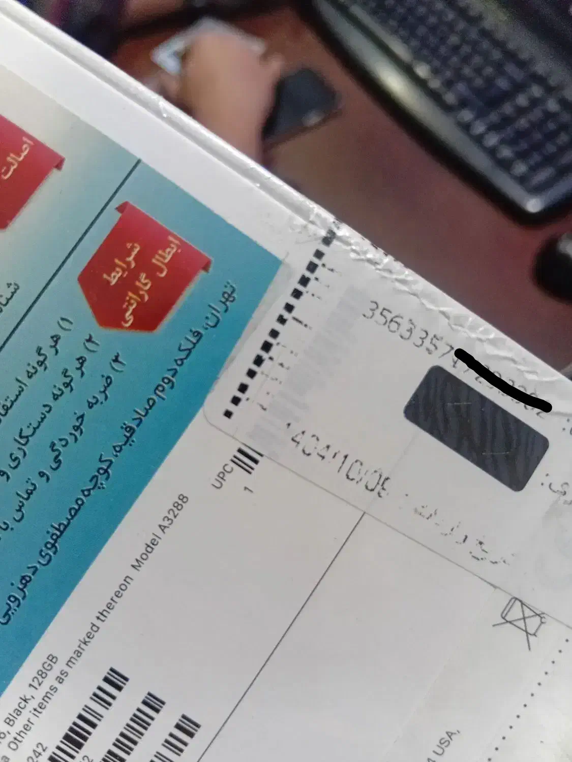 ایفون ۱۶ نرمال پلمپ|موبایل|اندیشه, اندیشه فاز ۳|دیوار