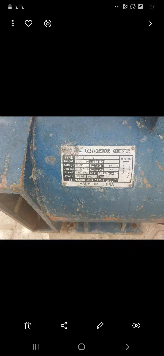 ژنراتور قیمت مناسب|ماشین‌آلات صنعتی|شیراز, عادل آباد|دیوار