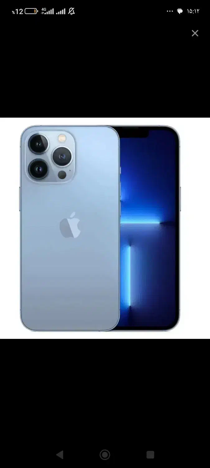 13 پرو مکس دو سیم 256|موبایل|بندرعباس, |دیوار