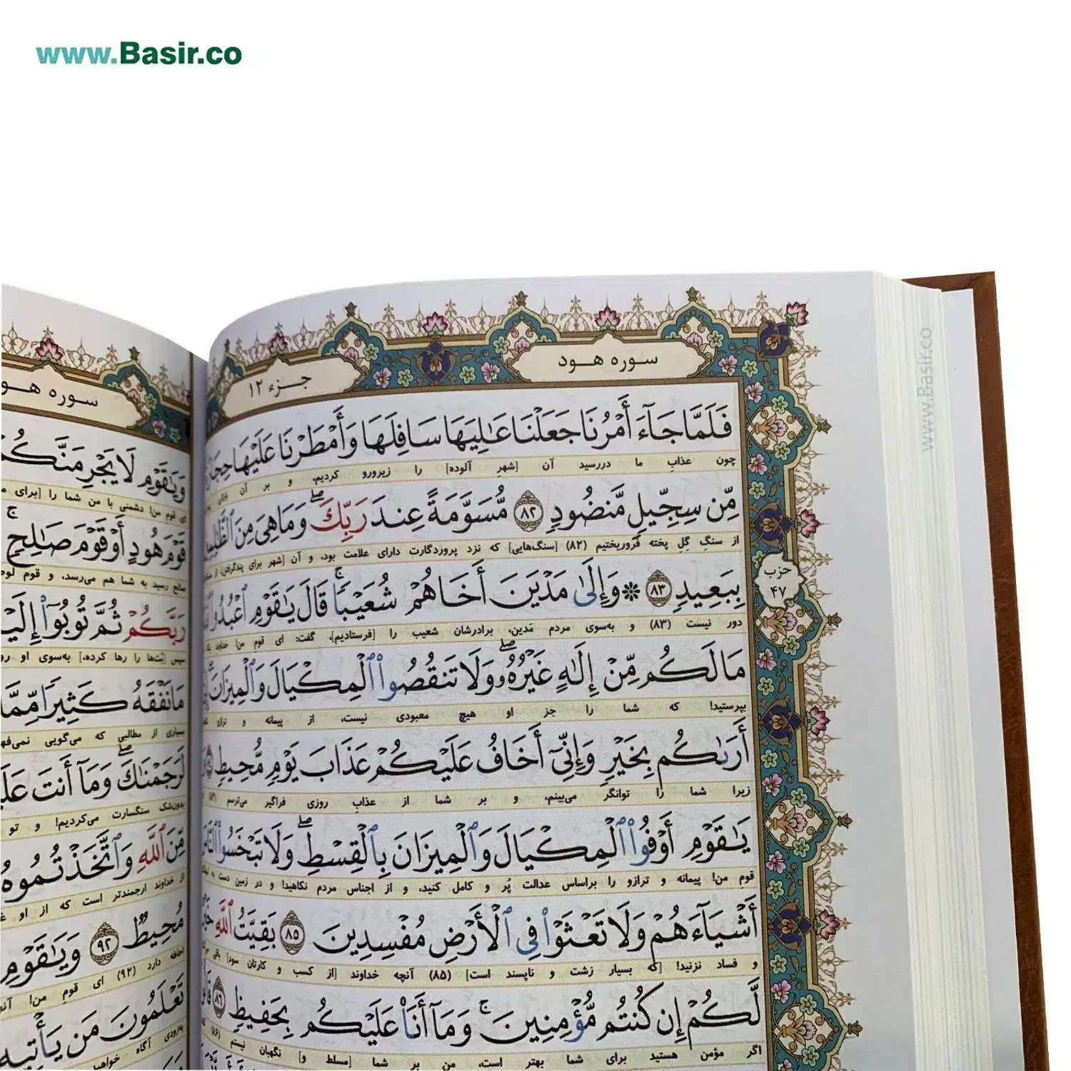 کتاب علم قرانی کتاب اغزی اچارام|کتاب و مجله مذهبی|میاندوآب, |دیوار
