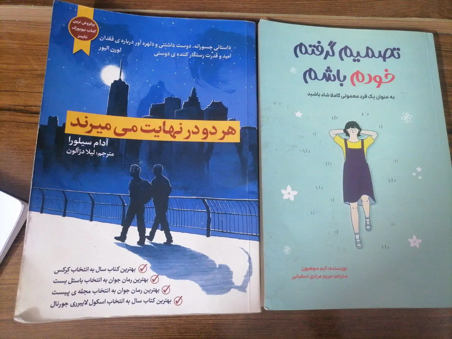کتاب|کتاب و مجله|گنبد کاووس, |دیوار