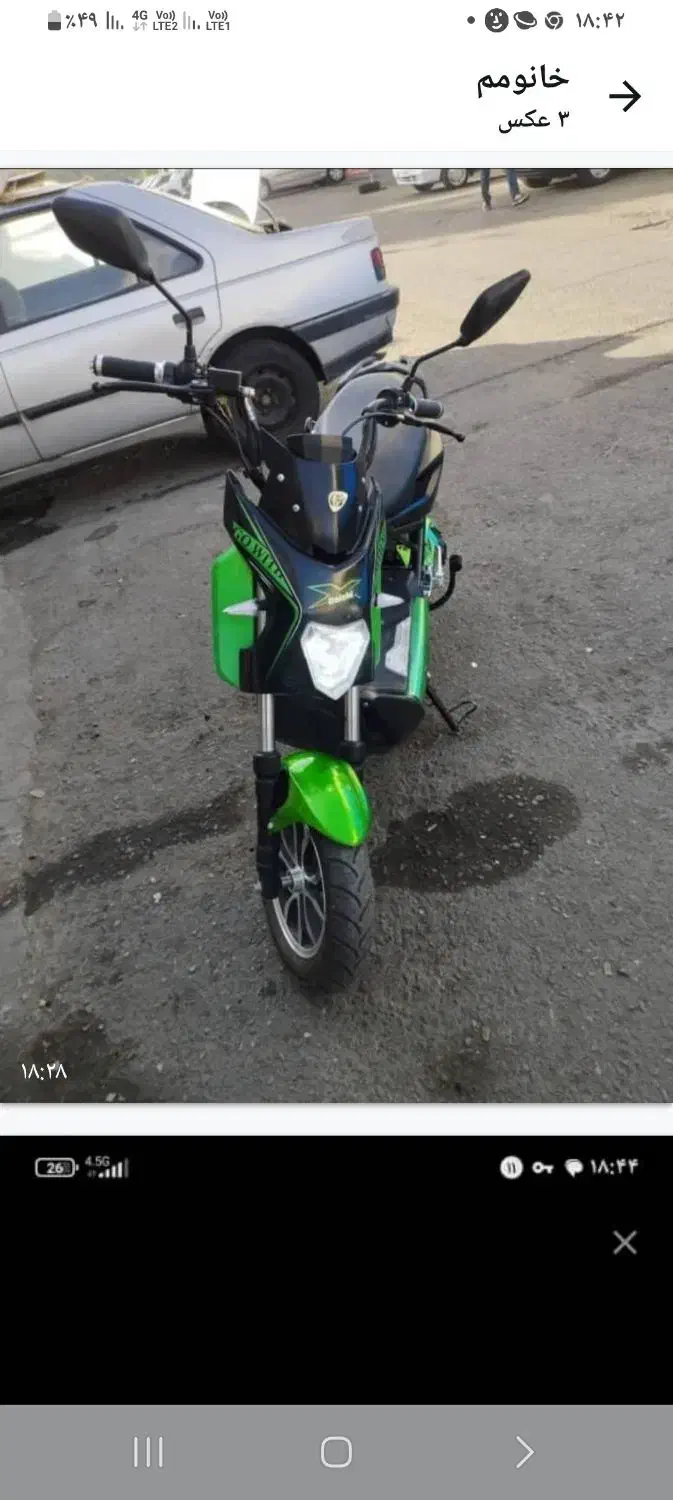 موتور شارژی  واسکوتر|دوچرخه، اسکیت، اسکوتر|تهران, حر|دیوار