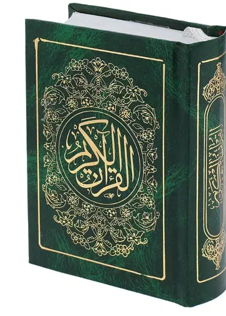 قران|کتاب و مجله مذهبی|بندر کنگان, |دیوار