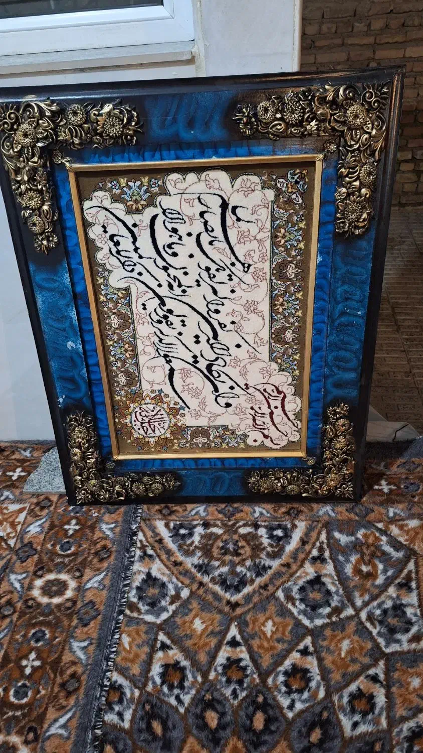 تابلو فرش|تابلو فرش|ارومیه, |دیوار