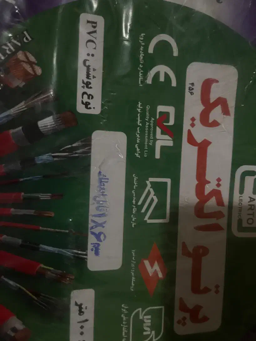 سیم افشان ۶*۱|مصالح و تجهیزات ساختمان|قزوین, |دیوار